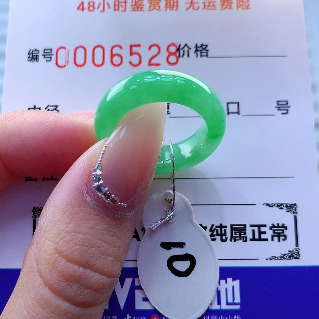 翡翠戒指未镶嵌翡翠
