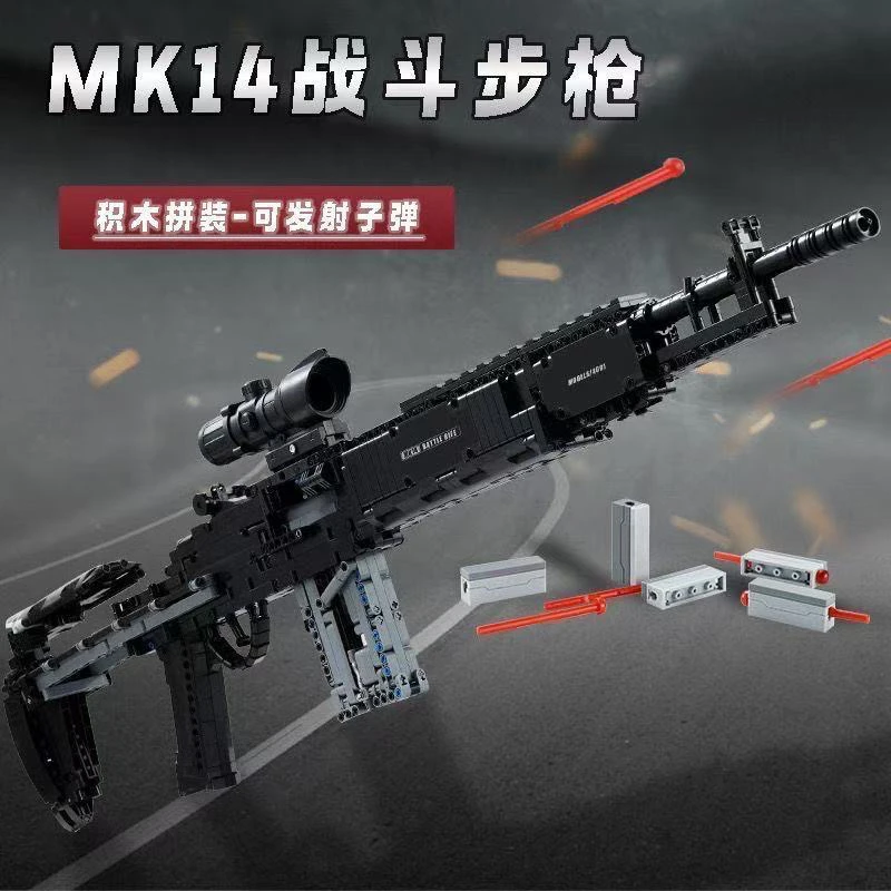 MK14战斗步枪可发射M24狙击枪益智拼装积木手枪模型玩具男孩礼物