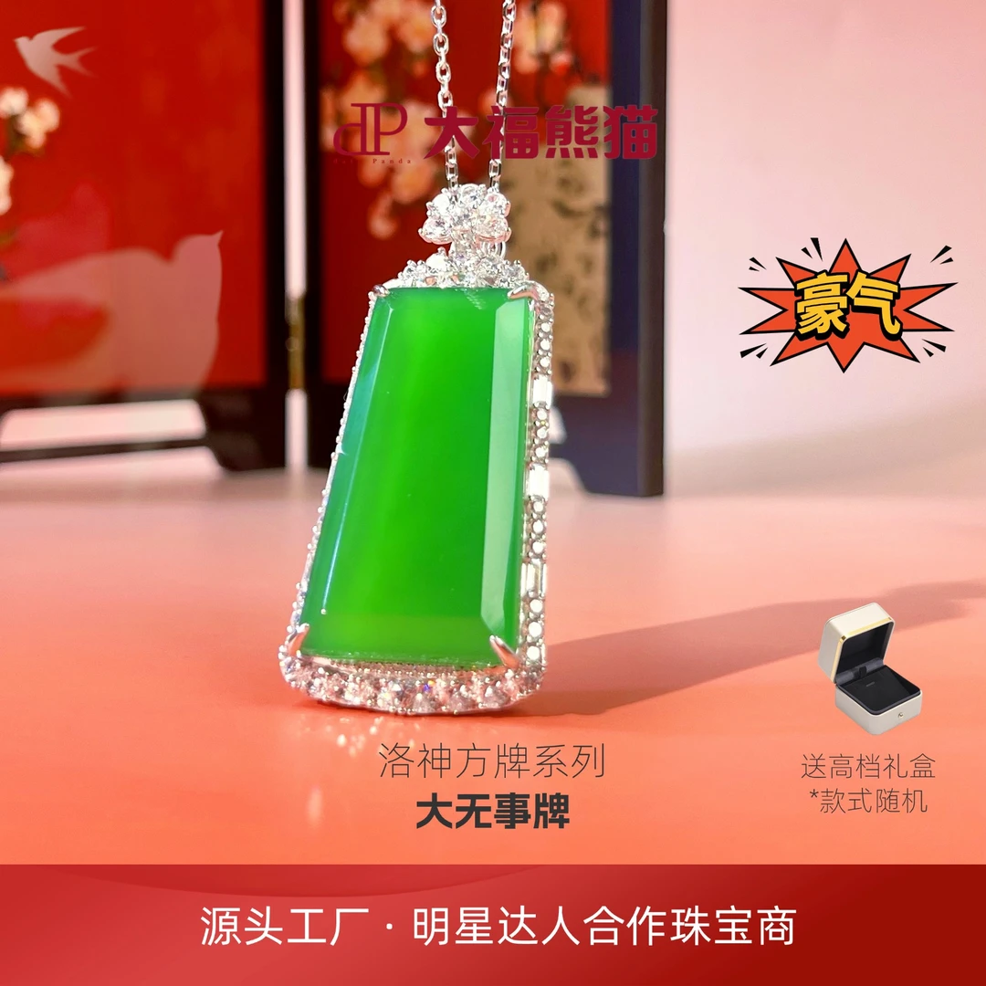 洛神方牌大无事牌双牌钻天然玉髓吊坠项链s925银镀金新中式礼物