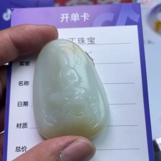 和田玉未镶嵌挂件ᝰ****挂件