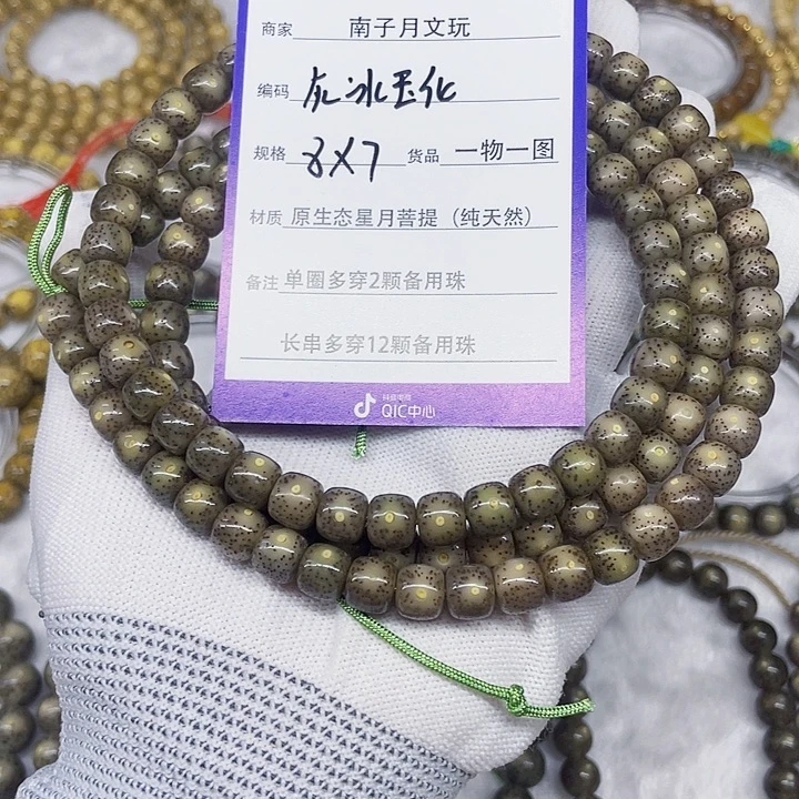 吊坠星月菩提星月菩提8_7