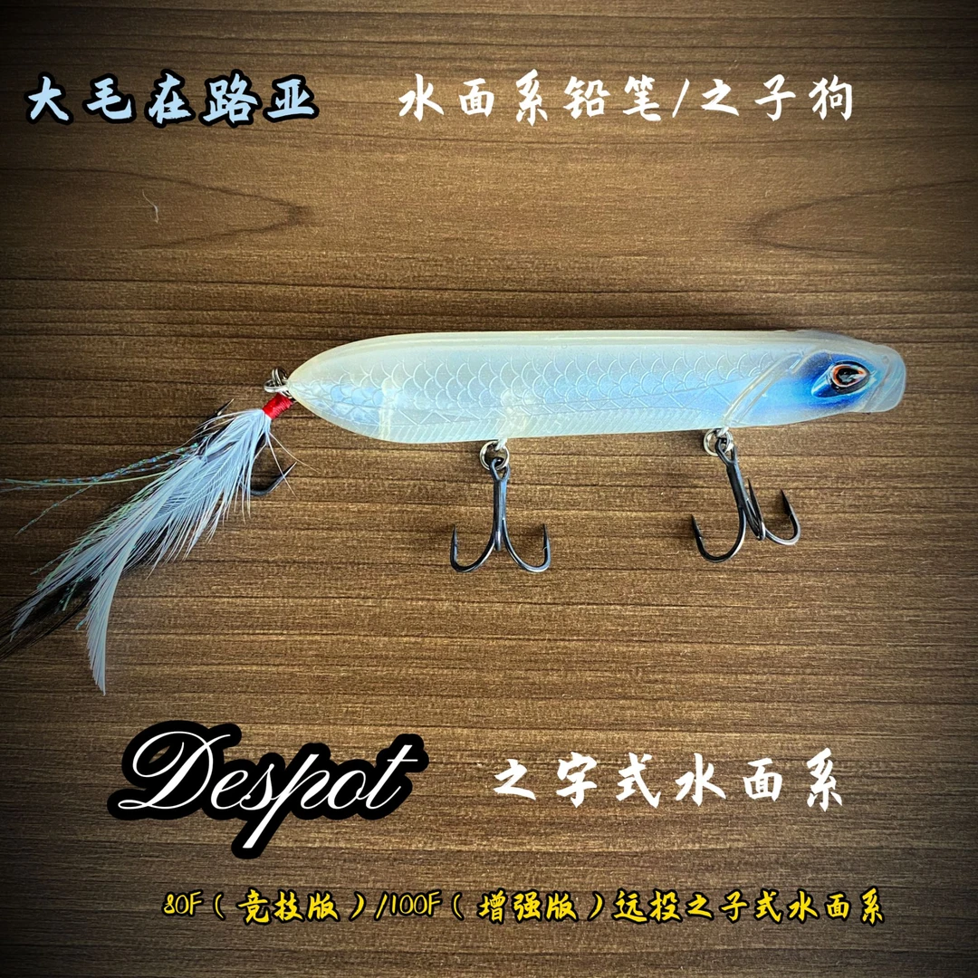 浮水铅笔11.5/17克路亚饵远投水面之子狗翘嘴鳜鱼鳡鱼波爬水面系