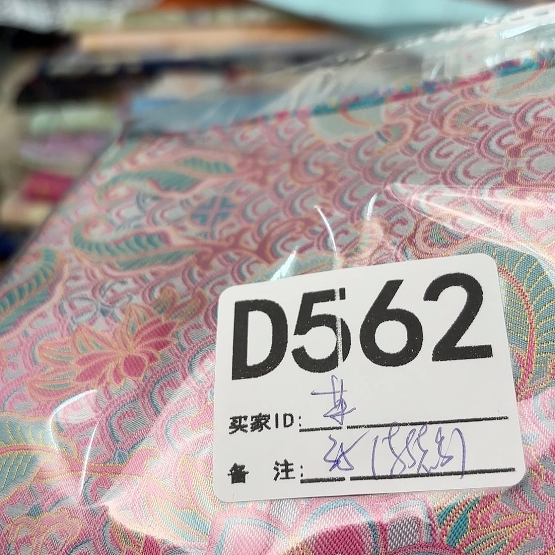 某***控宋锦562”””””””””””