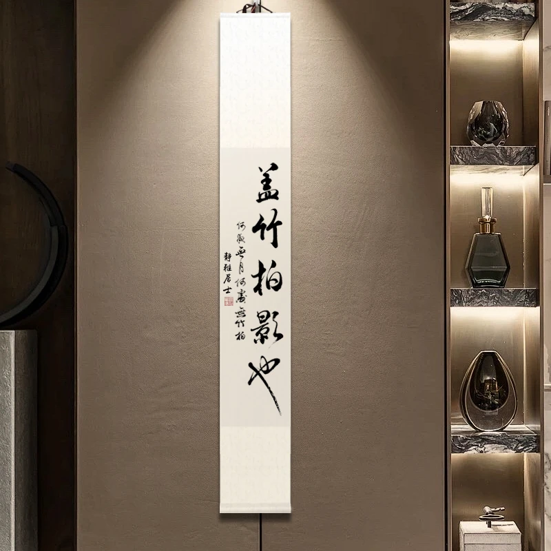 禅意字画侘寂风名宿装饰画中式简约客厅茶室卷轴书法挂画定制