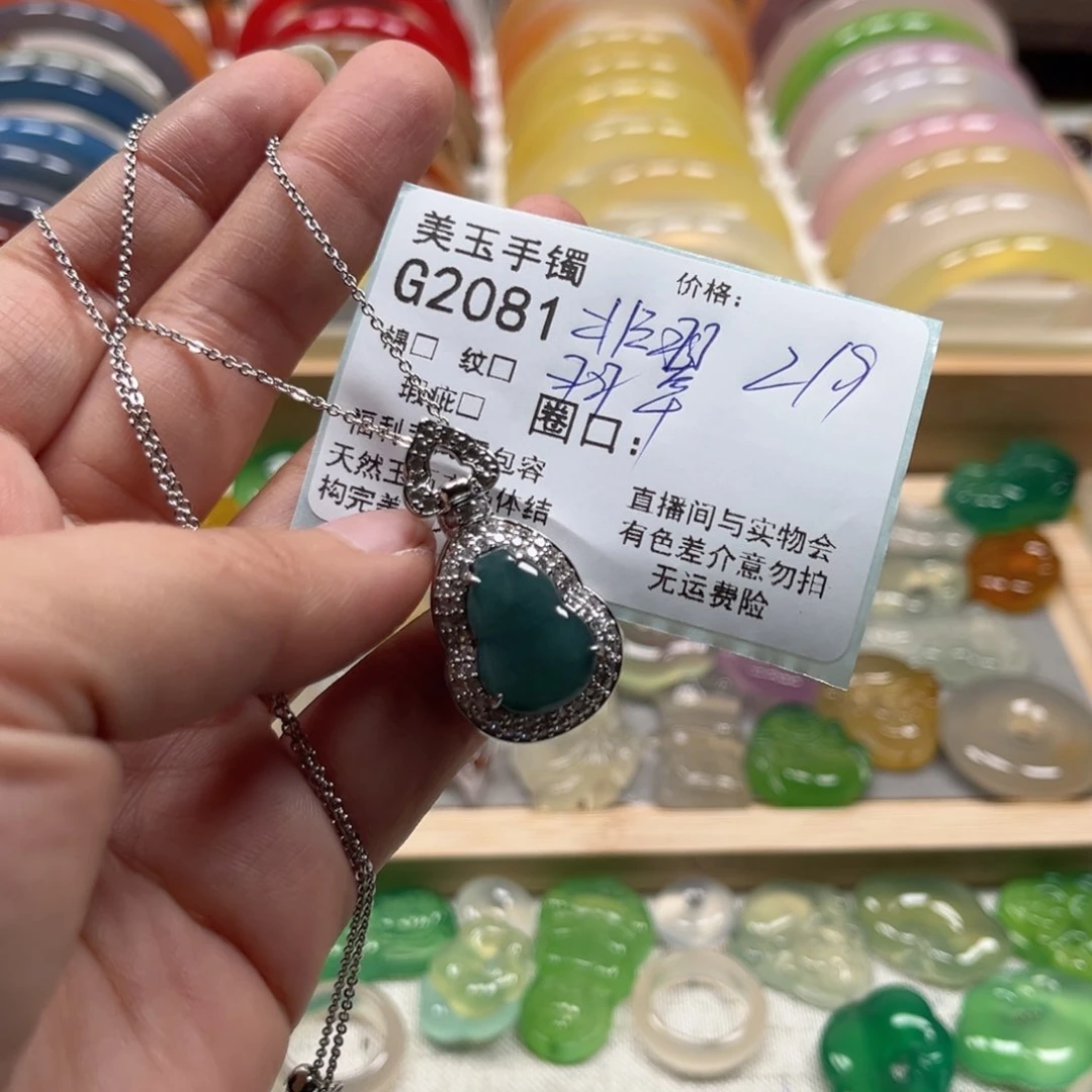 玛瑙/玉髓手镯未镶嵌2081