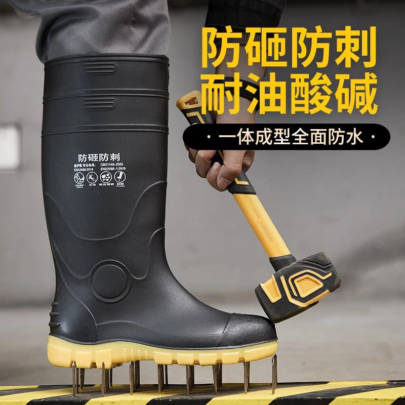 防砸防刺水鞋耐油酸碱雨鞋三防腐蚀雨靴防化工靴劳保男款钢头钢板