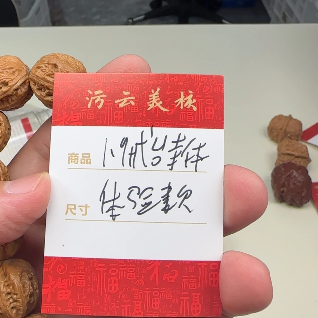 文玩核桃手串你****爱1.9戒台寺体验款
