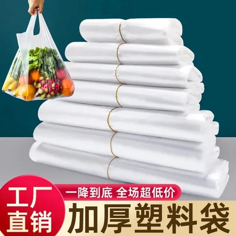 白色食品塑料袋外卖打包方便袋大小号背心手提胶袋一次性透明袋子