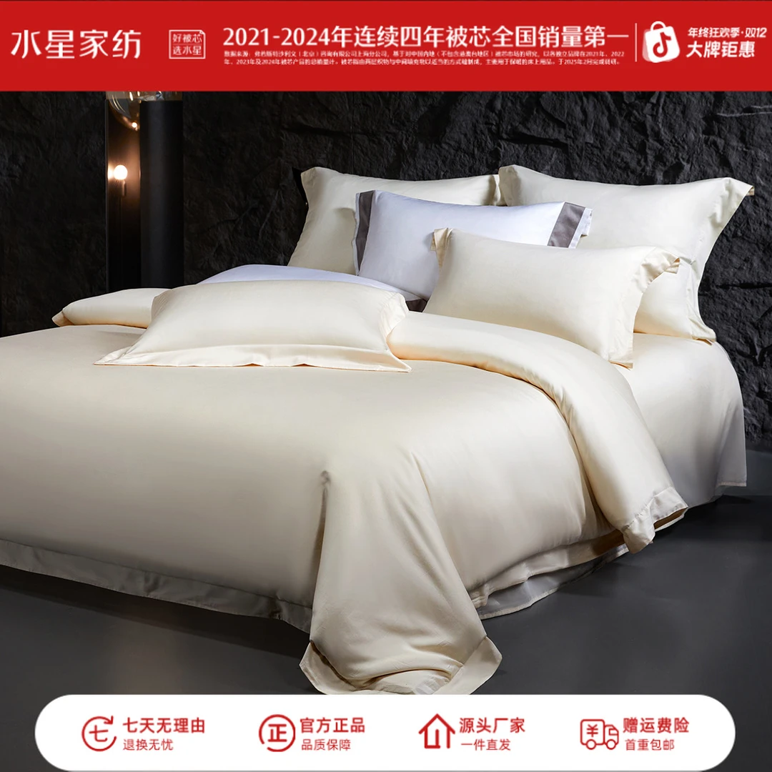 水星家纺A类100S长绒棉贡缎四件套简约轻奢宿舍透气亲肤套件严选
