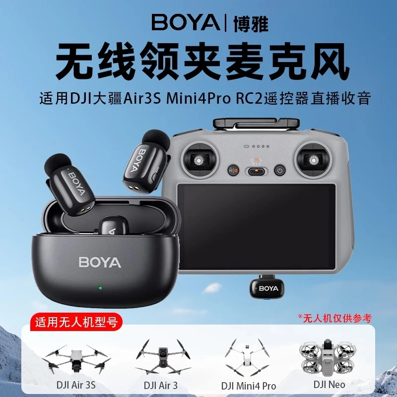 无线领夹麦克风话筒适用大疆 DJI Air 3S/DJI Aie 3/DJI Mini4Pro