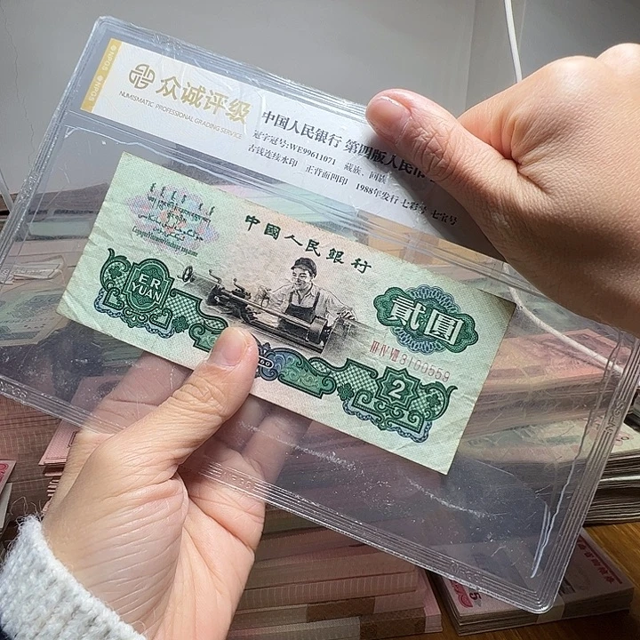 退市人民币一张如图