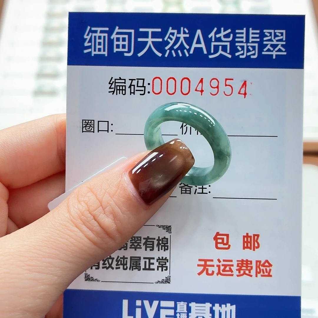 未镶嵌戒指翡翠无***天然缅甸翡翠A货圈口13