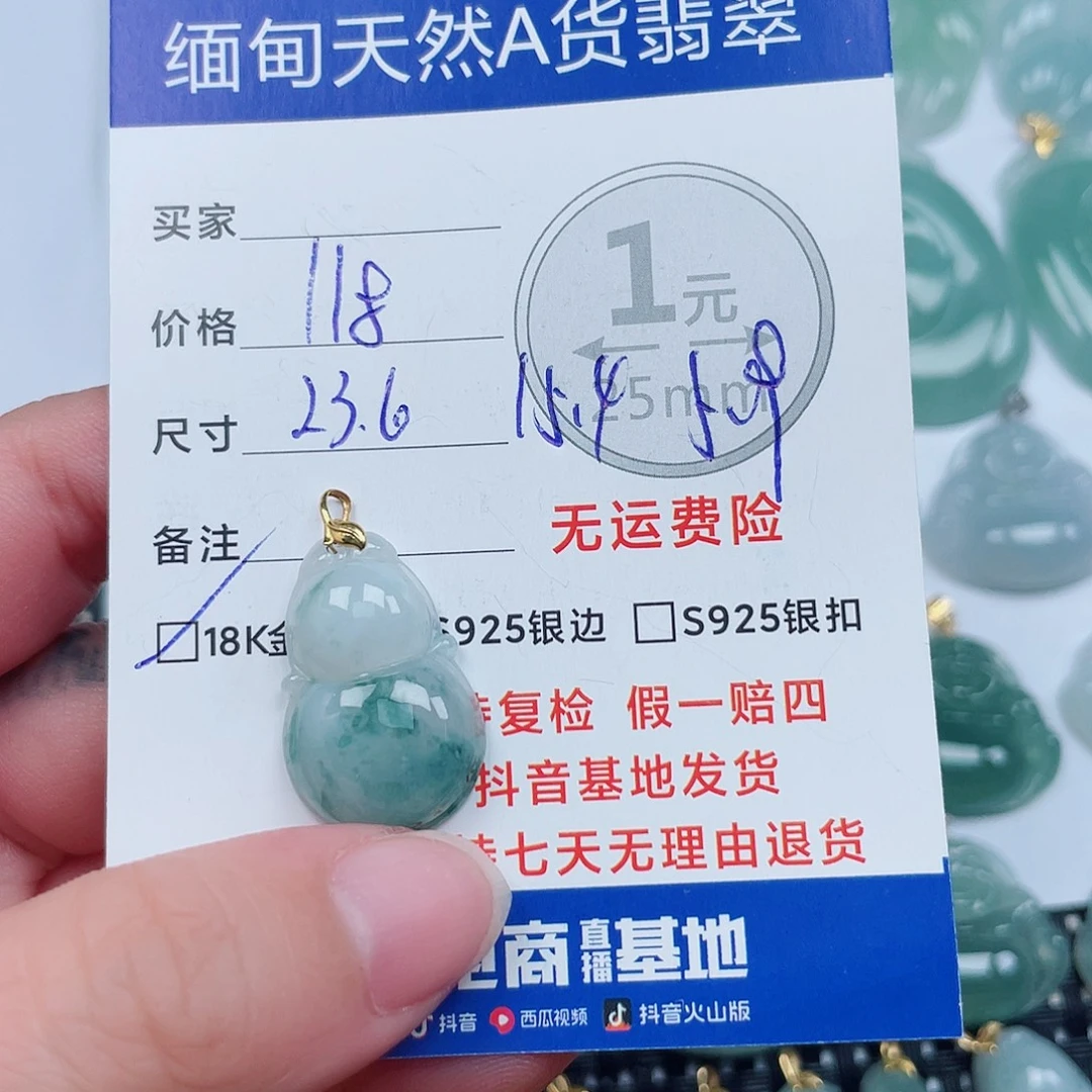 翡翠18K金镶嵌吊坠(不含链)