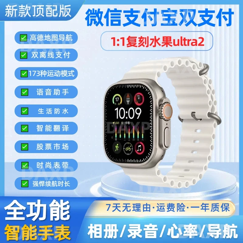 【4月新款】全功能智能手表顶配版/接打电话门禁录音相册电子书支付