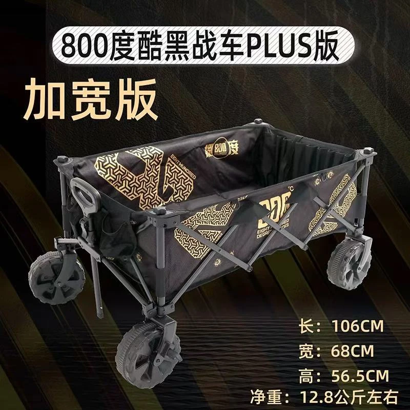 【800度】加宽版酷黑大拉车 钓鱼战车 露营垂钓户外黑坑可折叠战车