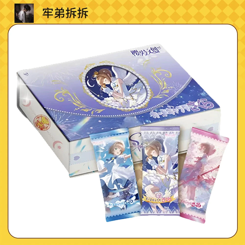 牢弟【1K3不限单】樱漫文创·魔卡少女樱第三弹星光二创卡牌默认代拆