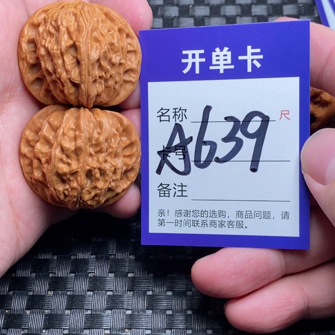 文玩核桃吊坠好果子