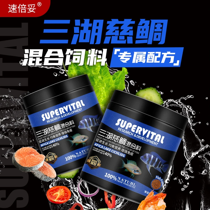 速倍妥三湖慈鲷萨伊蓝鱼饲料缓沉颗粒观赏鱼增色鱼粮热带鱼专用