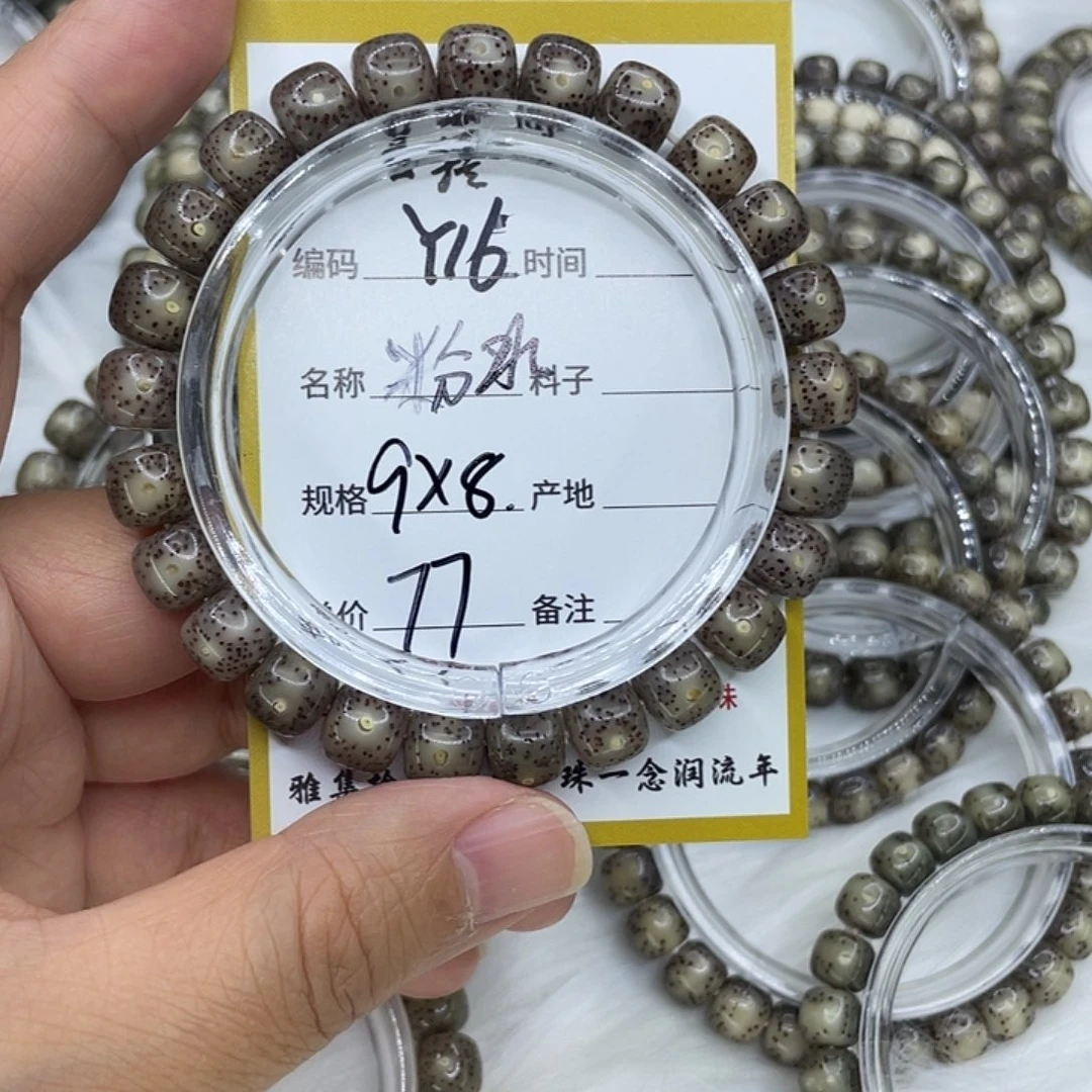 星月菩提手串Y16粉冰9