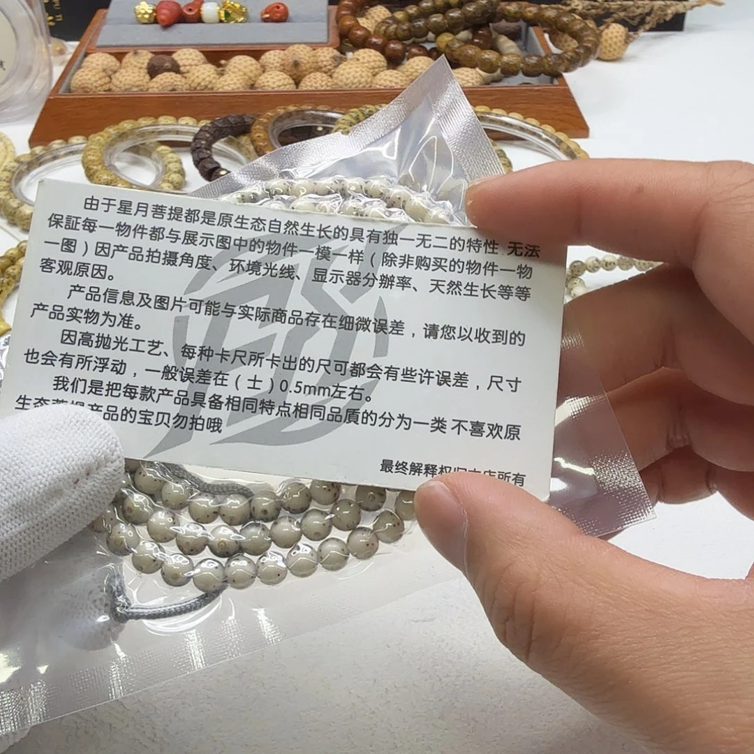 吊坠星月菩提9梵天糯冰大眼睛6圆108