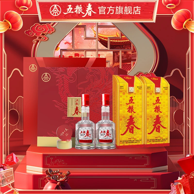 WULIANGCHUN/五粮春一代春优级白酒茶酒礼盒45度500mL*2瓶