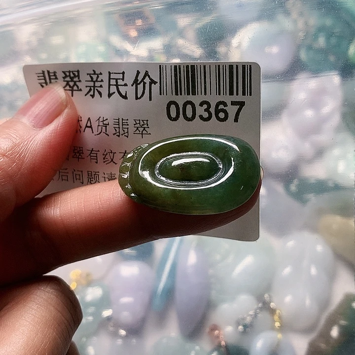 颈饰未镶嵌翡翠367