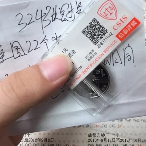 其他普通金属三二四冠币王套装