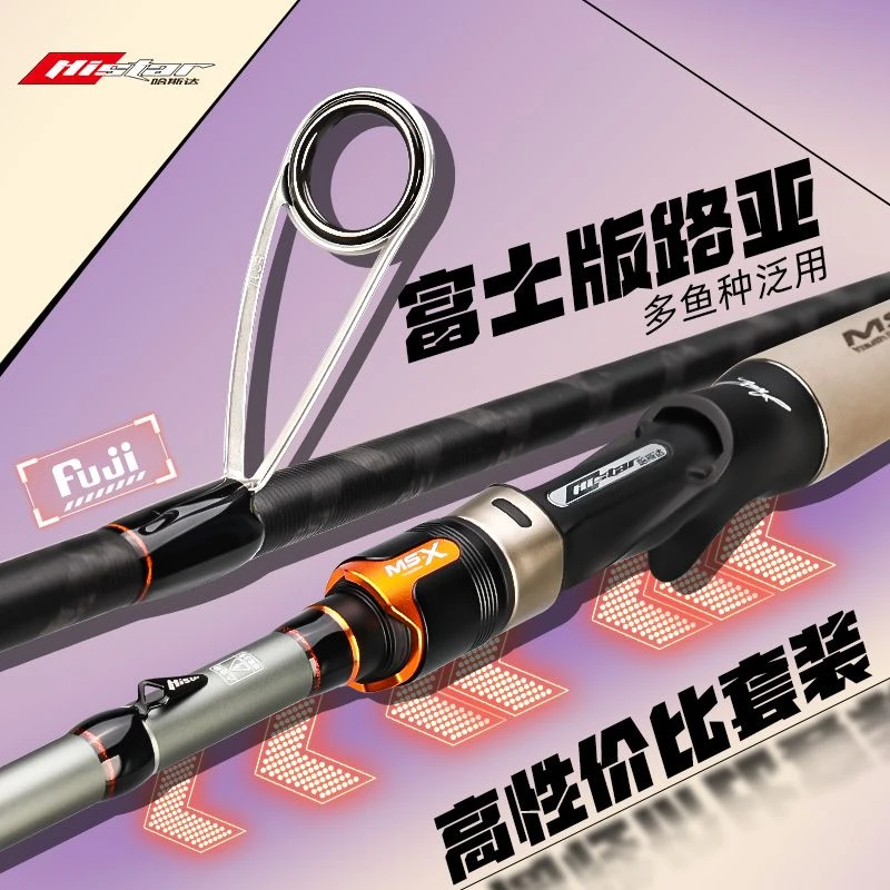 哈斯达穆萨路亚竿枪柄直柄微物路富士导环竿翘嘴远投竿超轻海竿