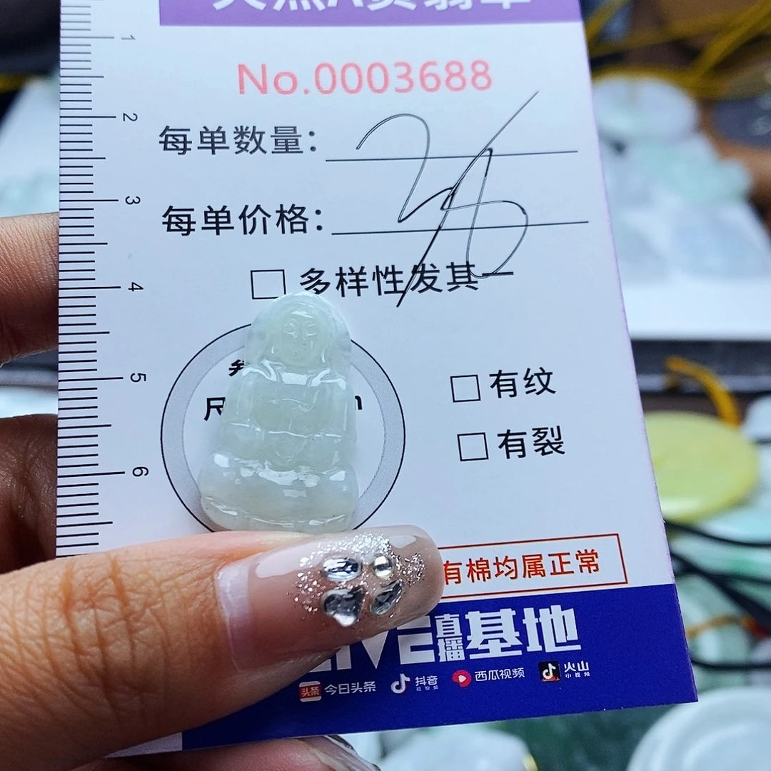 翡翠未镶嵌毛衣链3688