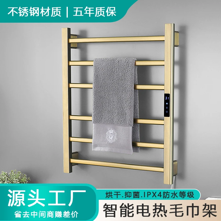 杉屿不锈钢电热毛巾架浴室家用智能加热烘干杀菌壁挂式毛巾架