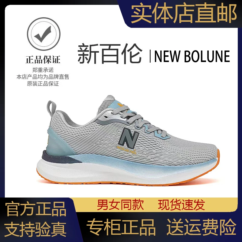 新百伦跑步鞋夏季情侣轻便休闲跑鞋男鞋运动鞋训练透气跑鞋