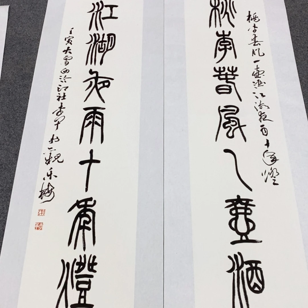 书法李老师书法作品