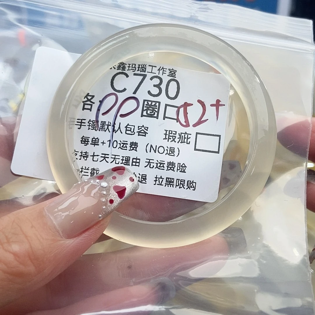 手镯玛瑙/玉髓未镶嵌摄****)730
