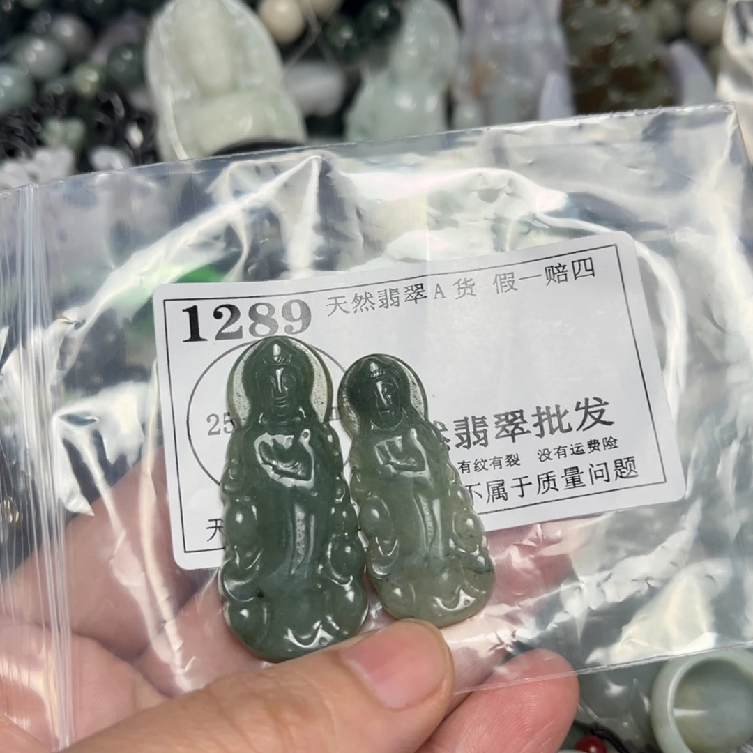 翡翠吊坠(不含链)未镶嵌1289