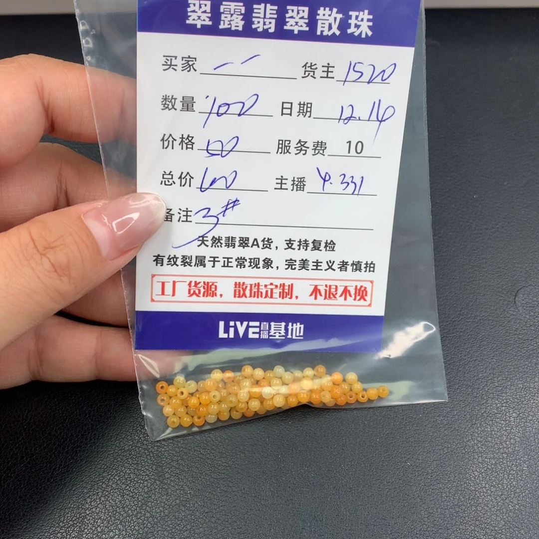 散珠翡翠一*DIY多样性自发