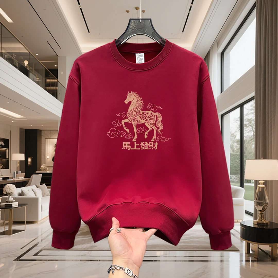 加肥加大码300斤马上发财本命年圆领卫衣男士秋冬宽松潮牌加绒衫2