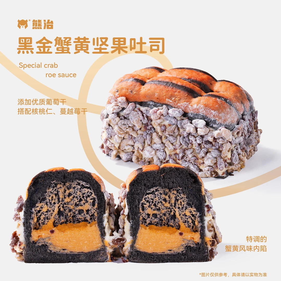 【AX】4只黑金蟹黄坚果吐司 320g/只
