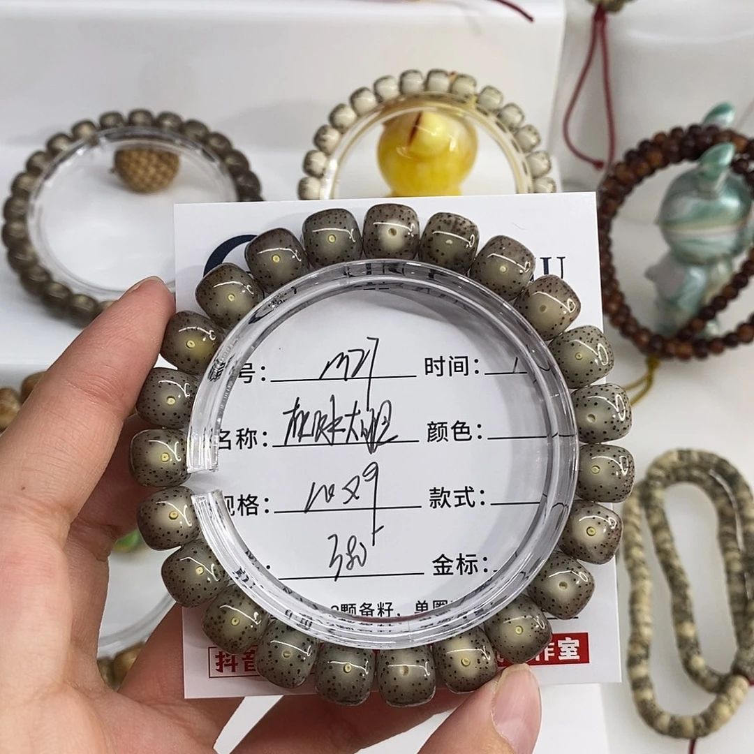 星月菩提手串卡10灰冰大眼m27