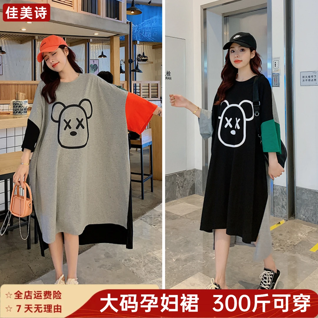 2-300斤特大码胖mm孕妇T恤裙夏季短袖拼色遮肚显瘦孕妇裙夏连衣裙