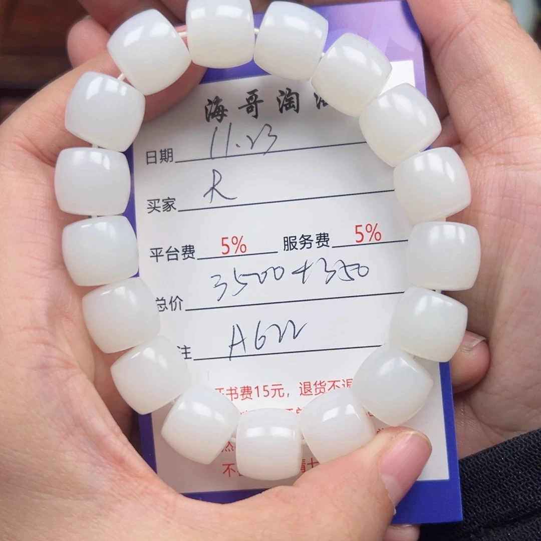 未镶嵌手链和田玉大***水