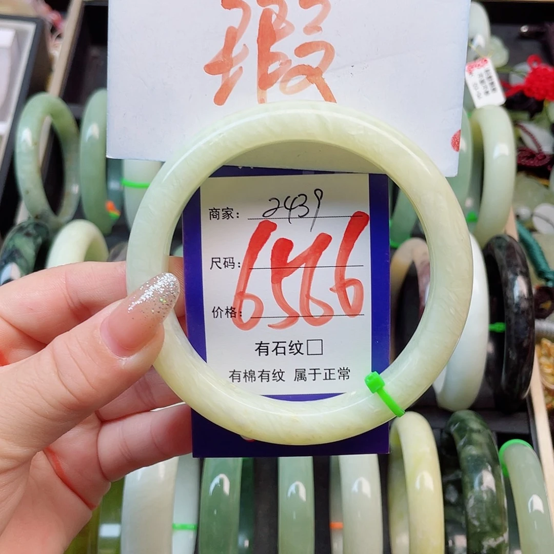 未镶嵌岫玉手镯111