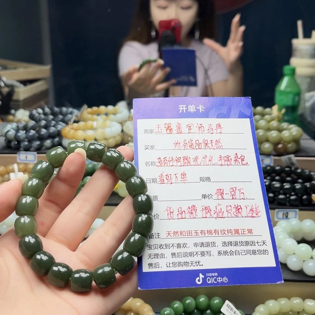 手链未镶嵌和田玉