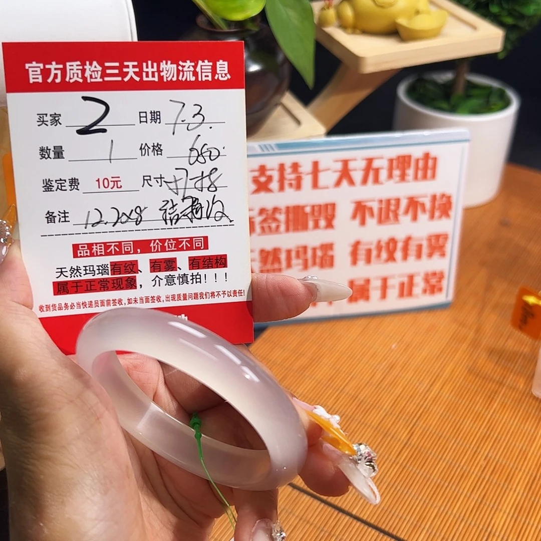 玛瑙/玉髓手镯未镶嵌