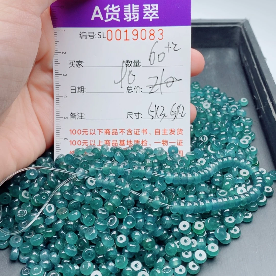 未镶嵌手链翡翠多样性发货散珠自选
