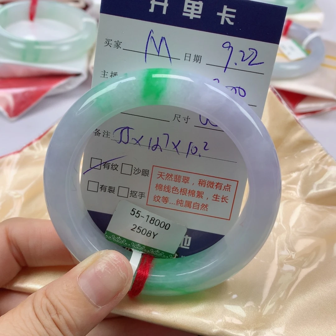 未镶嵌手镯翡翠M****笙