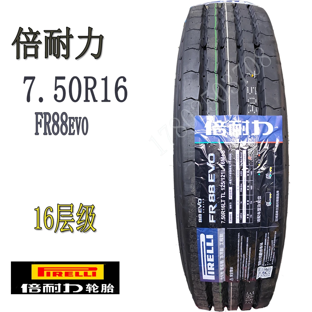 7.50R16 倍耐力四米二轻卡全钢子午线轮胎可真空使用抓地性能优