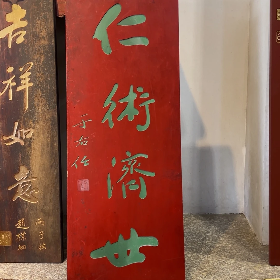 优***员木小挂件：任书记事…………，