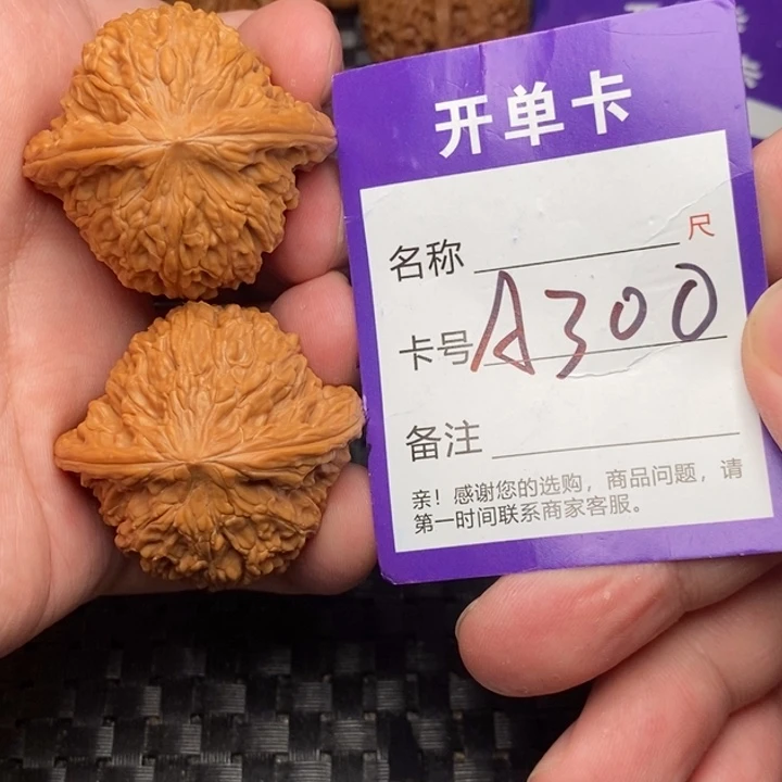 文玩核桃吊坠好果子