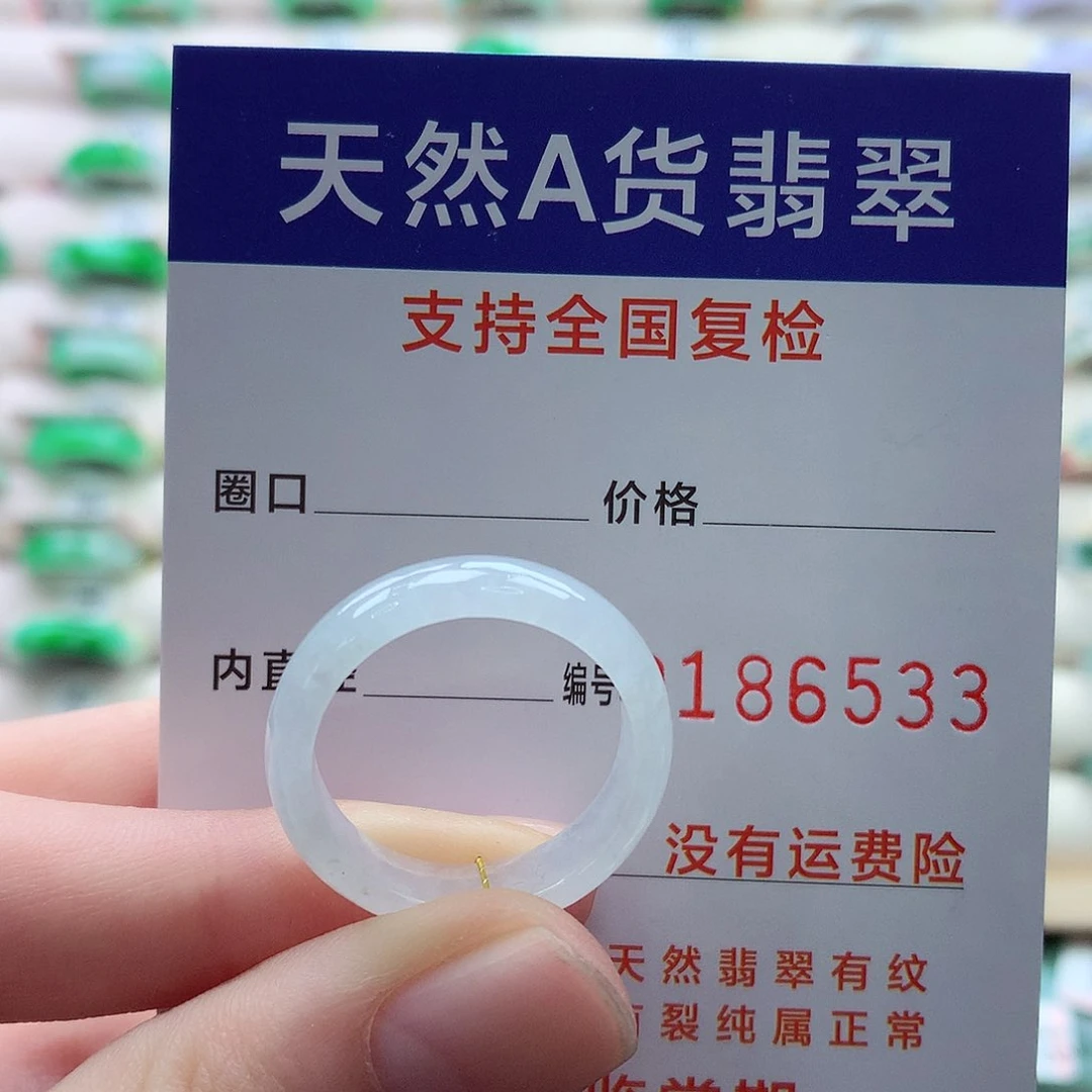 翡翠戒指未镶嵌20号