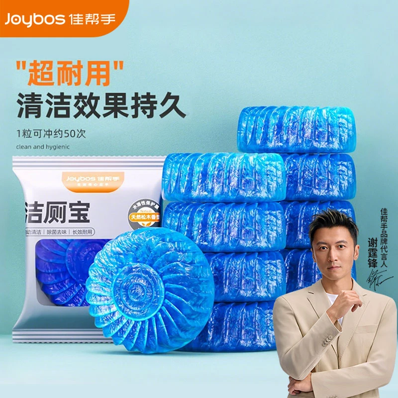 佳帮手洁厕宝蓝泡泡自动清洁除臭去异味留香洁厕灵马桶清洁剂
